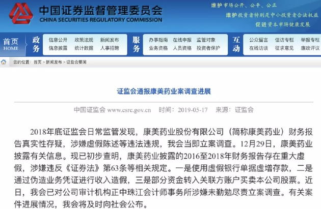  曼城财务违规调查，欧冠资格或受重大影响